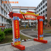 22玉林市印顺广告搭建KT板拱门楼桁架,用于学校成人门活动