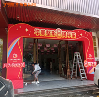 23玉林市印顺广告桁架出租搭建,华美整形8周年庆活动
