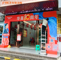 24玉林市印顺广告桁架出租搭建,华美整形10周年庆