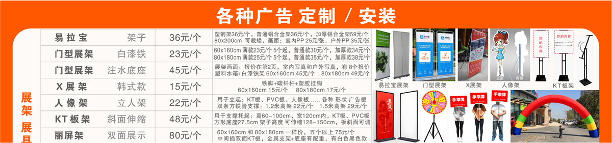 1桁架搭建出租脚手架易拉宝门型展架KT板架丽屏扣条招牌软膜灯箱发光字PVC雕刻字水晶字亚克力字安装玉林市印顺广告2025720