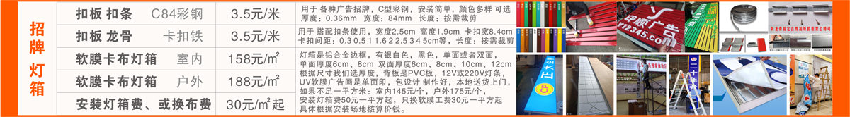 3桁架搭建出租脚手架易拉宝门型展架KT板架丽屏扣条招牌软膜灯箱发光字PVC雕刻字水晶字亚克力字安装玉林市印顺广告2025720