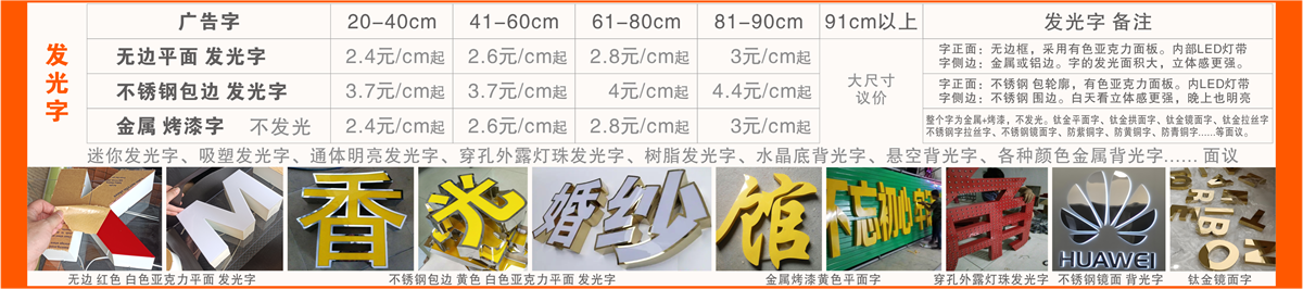 4桁架搭建出租脚手架易拉宝门型展架KT板架丽屏扣条招牌软膜灯箱发光字PVC雕刻字水晶字亚克力字安装玉林市印顺广告2025720