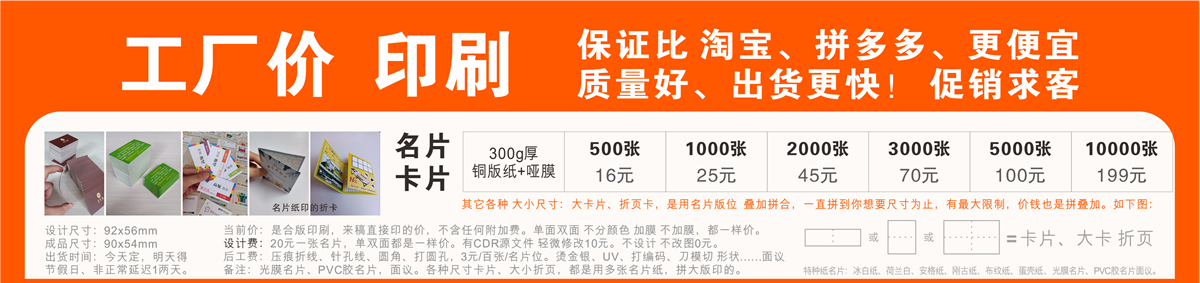 A工厂价印刷名片卡片促销玉林市印顺广告2025615
