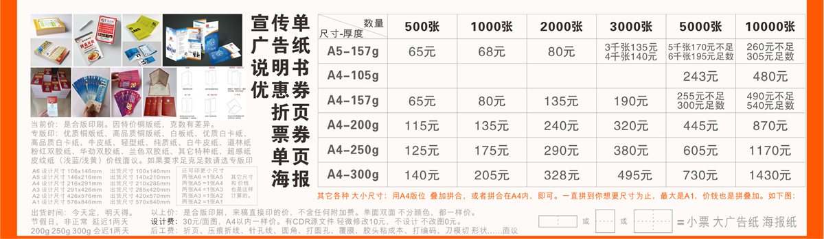 B工厂价印刷宣传单广告纸说明书优惠券折页票券玉林市印顺广告2025615