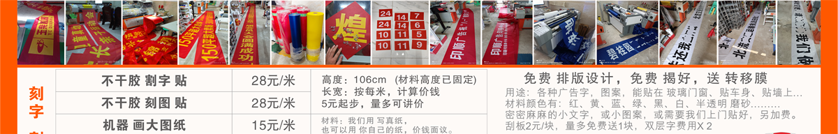 b条幅刻割字不干胶PVC卡菜单徽章工作牌台牌丝印锦旗三角礼仪带绶带木托金铝奖牌钛金不锈钢标牌玉林市印顺广告2025720