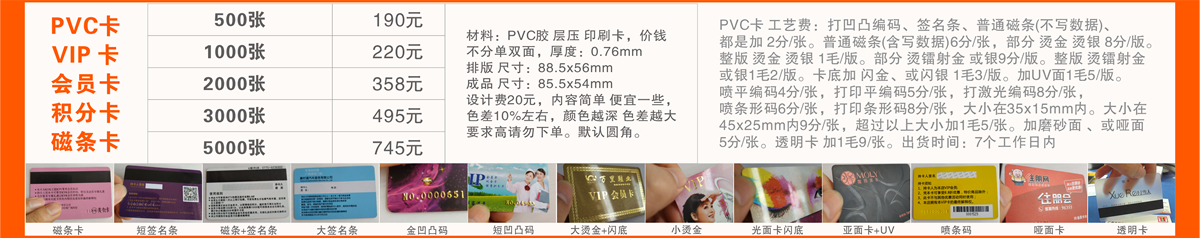 d条幅刻割字不干胶PVC卡菜单徽章工作牌台牌丝印锦旗三角礼仪带绶带木托金铝奖牌钛金不锈钢标牌玉林市印顺广告2025720