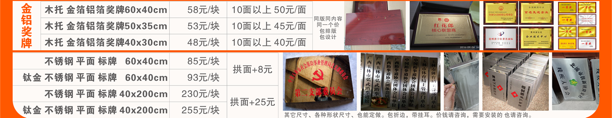 g条幅刻割字不干胶PVC卡菜单徽章工作牌台牌丝印锦旗三角礼仪带绶带木托金铝奖牌钛金不锈钢标牌玉林市印顺广告2025720