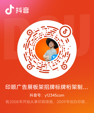 北流市新圩镇印顺广告抖音大号wwwy12345com