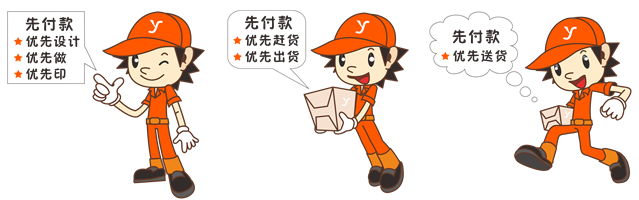 玉林市印顺广告制作定做先付款好处多多卡通图